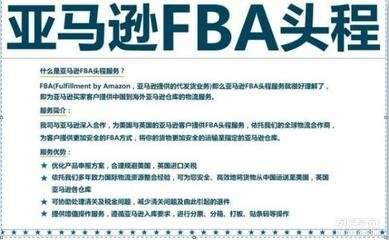 亞馬遜FBA、FBM到底是什么