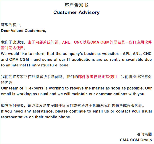 達(dá)飛輪船官網(wǎng)無法訪問通知，疑遭到黑客攻擊