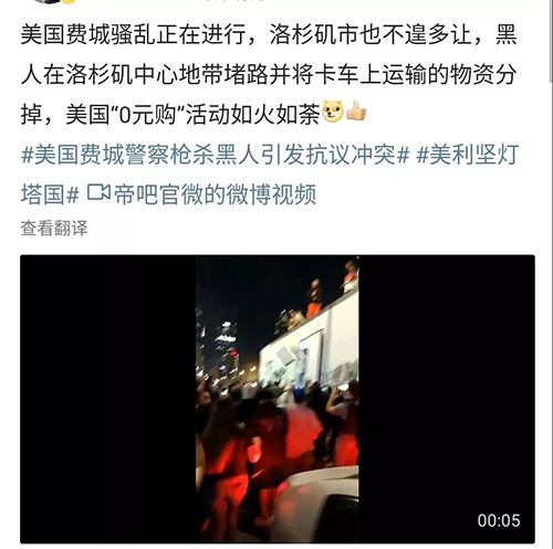 大暴亂更是蔓延到美國多個城市，“0元搶購”又起