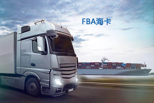 FBA?？? /> 
</div>
<p>
	<br />
</p>
它們不同之處是在目的國尾端派送的部分選擇的派送方式不一樣，從而產生的時效、費用都不一樣。下面我們看看這兩種FBA海運方式有什么不同：<br />
<br />
<br />
<strong>一、尾程派送方式不同</strong><br />
<br />
<br />
1.FBA?？ㄊ呛＿\到美國，清關提柜后尾程部分采用卡車派送入FBA倉庫；<br />
2.FBA海派是海運到美國，清關提柜后尾程部分采用本地快遞公司送入FBA倉庫。<br />
<br />
<br />
<strong>二、FBA入倉預約不同</strong><br />
<br />
<br />
1.?？ǎ篺ba海運到港后的尾程部分，需要提前跟亞馬遜倉庫預約。<br />
2.海派：fba海運到達目的港之后，由本地的快遞公司派送到亞馬遜倉庫，不需要預約。<br />
<br />
<br />
<strong>三、FBA海運計費方式不同</strong><br />
<br />
<br />
1.?？ǎ汉？ǖ挠嬞M方式一般是按立方計算，不包稅（也有包稅的，按公斤計算）。派送是600元/方起（去年中的價格，年底到今年這個價已經做不了了），2個方起運。<br />
2.海派：海派的計費方式是按公斤計算，雙清包稅，費用全包，非常方便。（以前還有6-7元/KG的價格，從去年底海運一直漲價，這個價格已經做不到了）<br />
<br />
<div style=