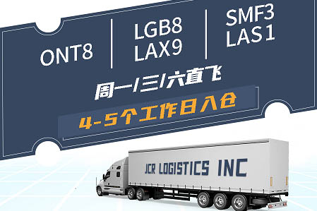 FBA空卡每個(gè)周一、三、六直飛美國(guó)