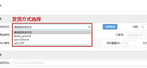 UPS折扣大賬號(hào)發(fā)貨方式選擇