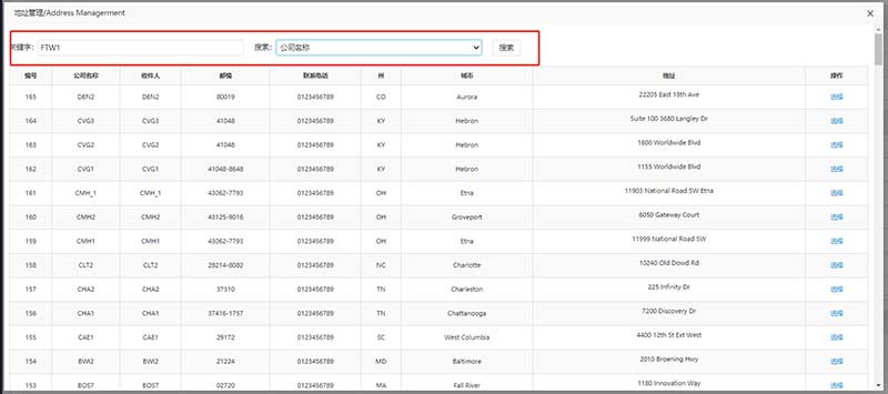 FBA地址可以點(diǎn)藍(lán)色按鈕，可以輸入FBA倉(cāng)庫(kù)代碼選擇需要的FBA地址