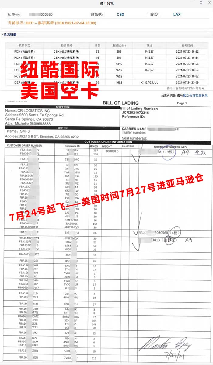 紐酷國際美國fba空卡smf3三天入倉