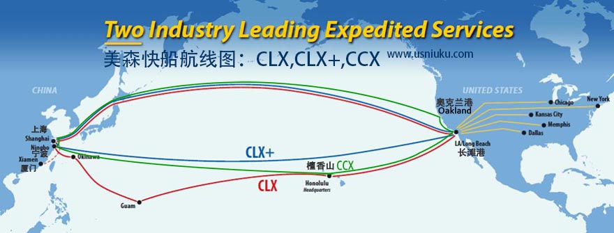 美森快船clx、clx+、ccx航線圖