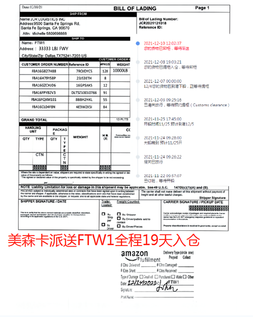 美森正班船卡派FTW1 開船后全程19天入倉