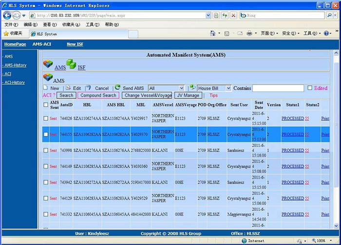 AMS、ISF申報系統(tǒng)