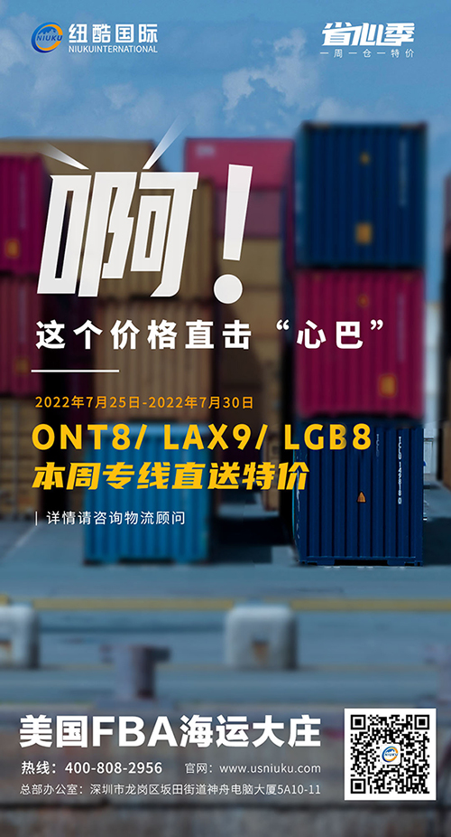 本周優(yōu)惠特價(jià)倉(cāng)庫(kù)ONT8/LGB8/IND9整柜直送