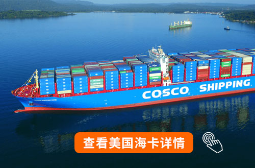 深圳到美國?？ㄔ斍?/> 
		<div   id=