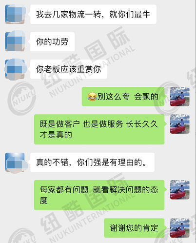 客戶(hù)在幾家物流轉(zhuǎn)了一圈，紐酷國(guó)際在客戶(hù)眼中變成了最牛的
