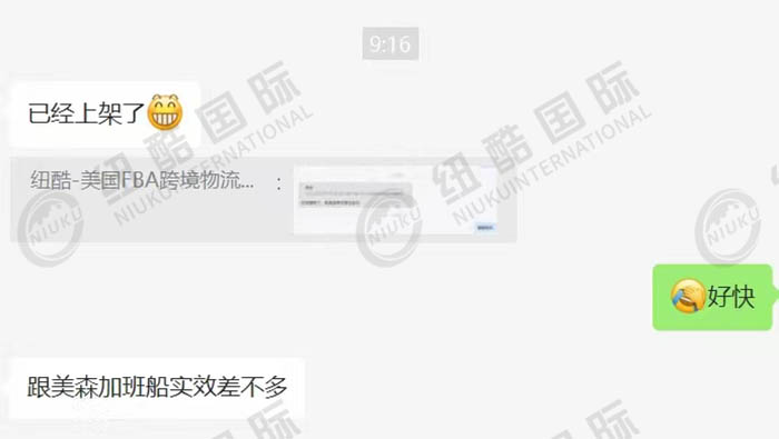 普船就上架了，跟美森加班一樣快