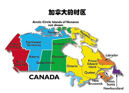 加拿大時(shí)間，時(shí)區(qū)，時(shí)差