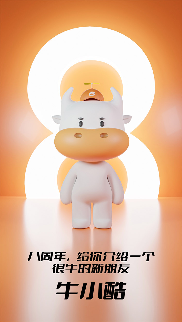 我是牛小酷，（IP Introduction/IP簡(jiǎn)介)我是一只顏值與內(nèi)涵并存的牛牛。堅(jiān)銳的牛角代表了堅(jiān)韌不拔，雪白的牛身代表了純粹真誠(chéng)，我唯一的使命就是保證你的貨物安全穩(wěn)定的出海。我的人生格言就是安全快速·有諾必達(dá)。現(xiàn)在我牛小酷已戴好安全帽蓄勢(shì)待發(fā)準(zhǔn)備揚(yáng)帆啟航，你的貨物安全就包在我身上了!